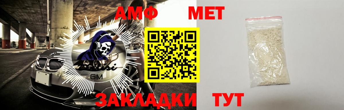 Домодедово  АМФЕТАМИН Premium  АМФ  Вход с VPN  Амфетамин 