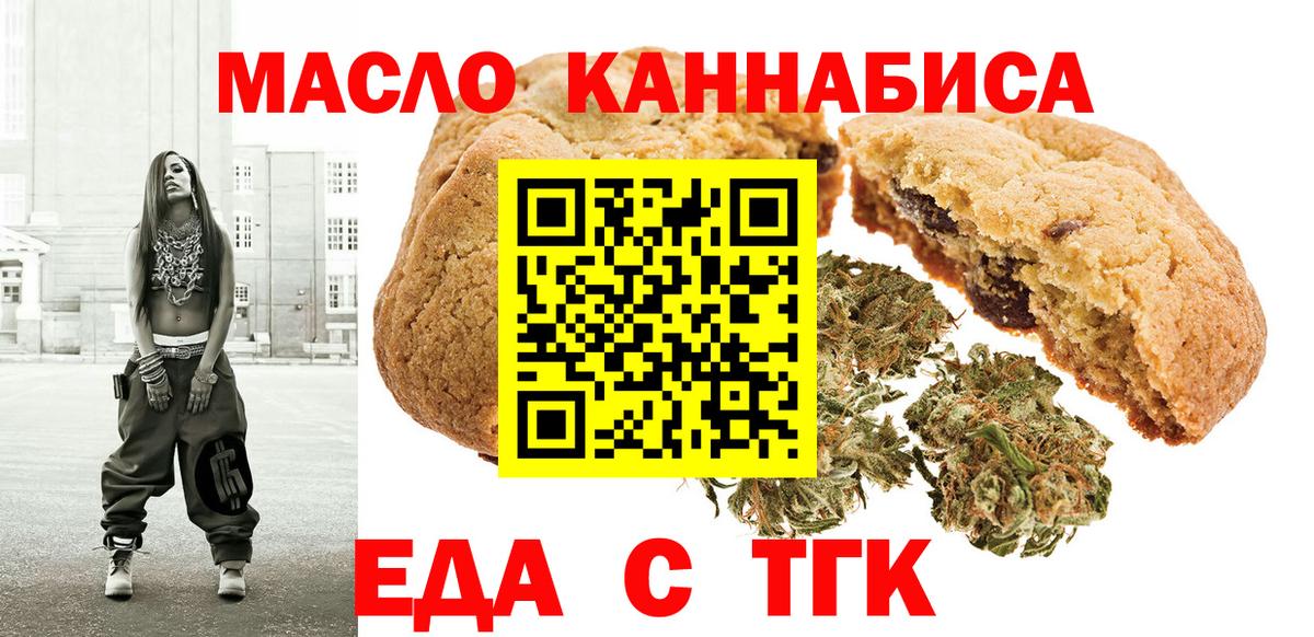 Домодедово  Cannafood марихуана  Вход с VPN 
