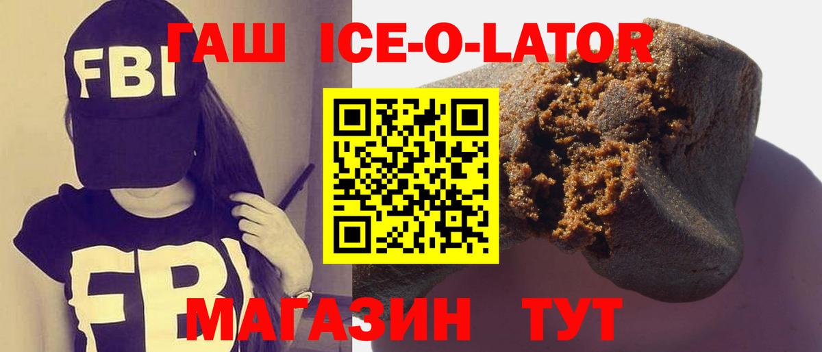 ГАШИШ hashish  Вход с VPN  Гашиш ice o lator  Домодедово 