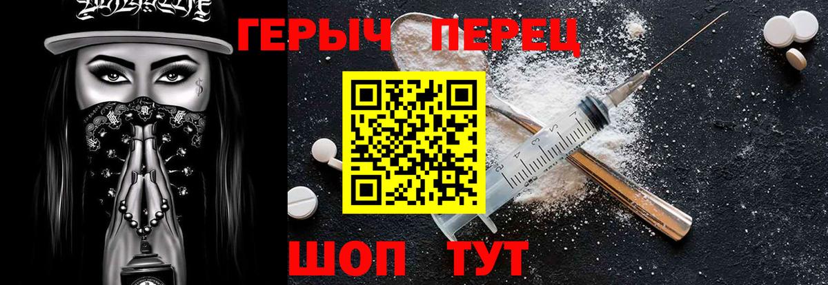 ГЕРОИН гречка Домодедово