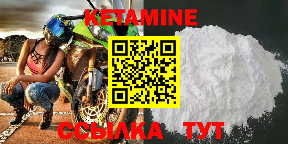 гидра как зайти  Вход с VPN  Домодедово  КЕТАМИН ketamine  КЕТАМИН VHQ 