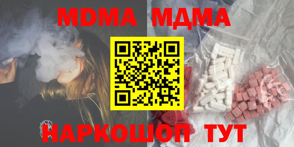 МДМА crystal Домодедово