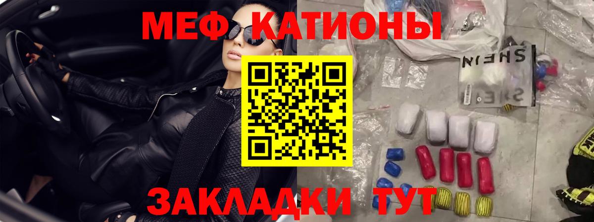 OMG зеркало  Мефедрон VHQ  Вход с VPN  МЯУ-МЯУ  МЕФ мука  Домодедово 