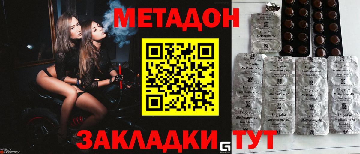 Метадон белоснежный Домодедово