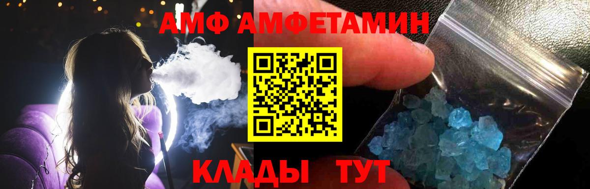 Домодедово  Первитин Methamphetamine  Вход с VPN 