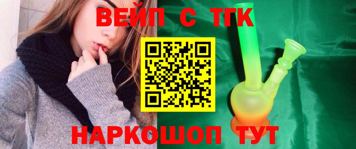 ТГК концентрат Домодедово