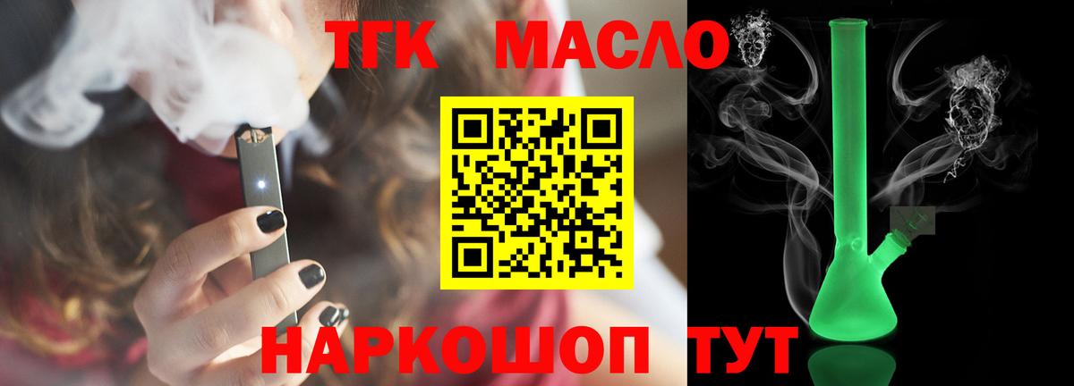 ТГК Wax  Вход с VPN  Домодедово 